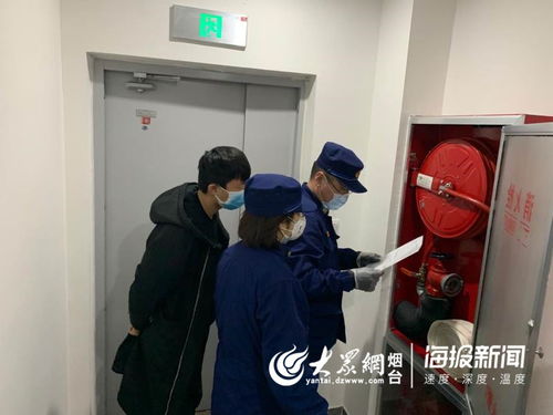 煙臺高新區消防救援大隊對區內臨時安置隔離點指導檢查