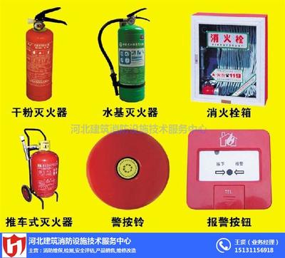 專業守護，安全先行——河北建筑消防中心的全面消防檢測服務