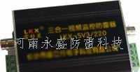 供應全模防雷器/防雷器/河南防雷器價格_安全防護_世界工廠網中國產品信息庫