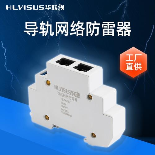 多路百兆網絡信號導軌防雷器弱電箱1234路rj45攝像機浪涌保護